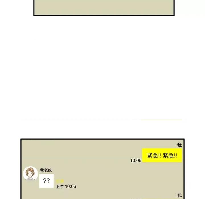 这该死的魔咒 这该死的魔咒-第 11 话 第127页