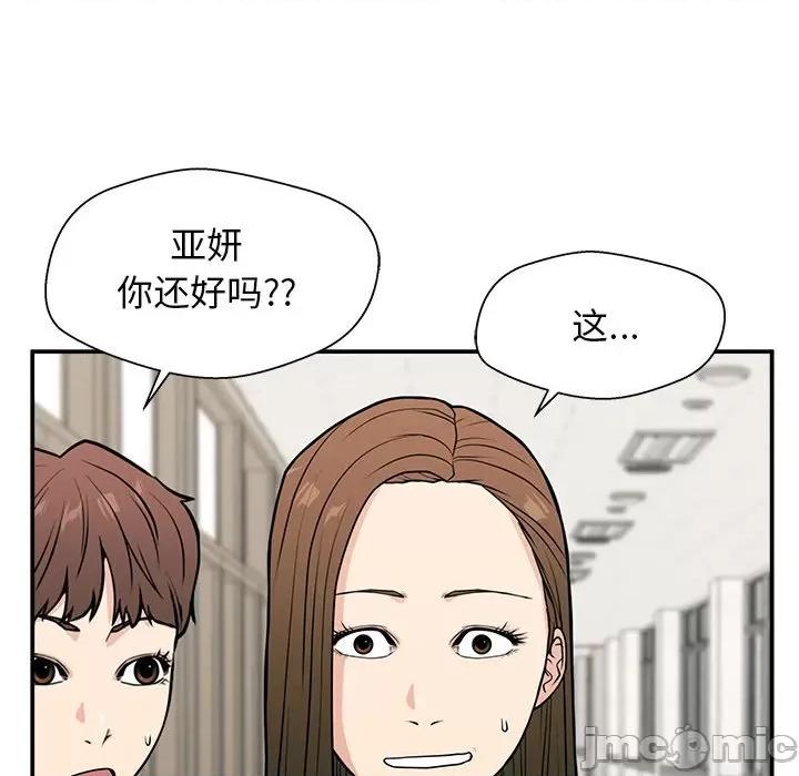 这该死的魔咒 这该死的魔咒-第 11 话 第130页
