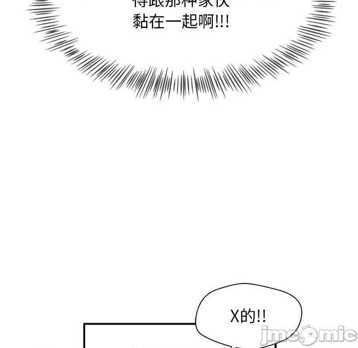 这该死的魔咒 这该死的魔咒-第 11 话 第135页