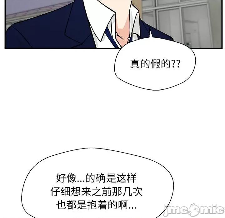 这该死的魔咒 这该死的魔咒-第 12 话 第5页
