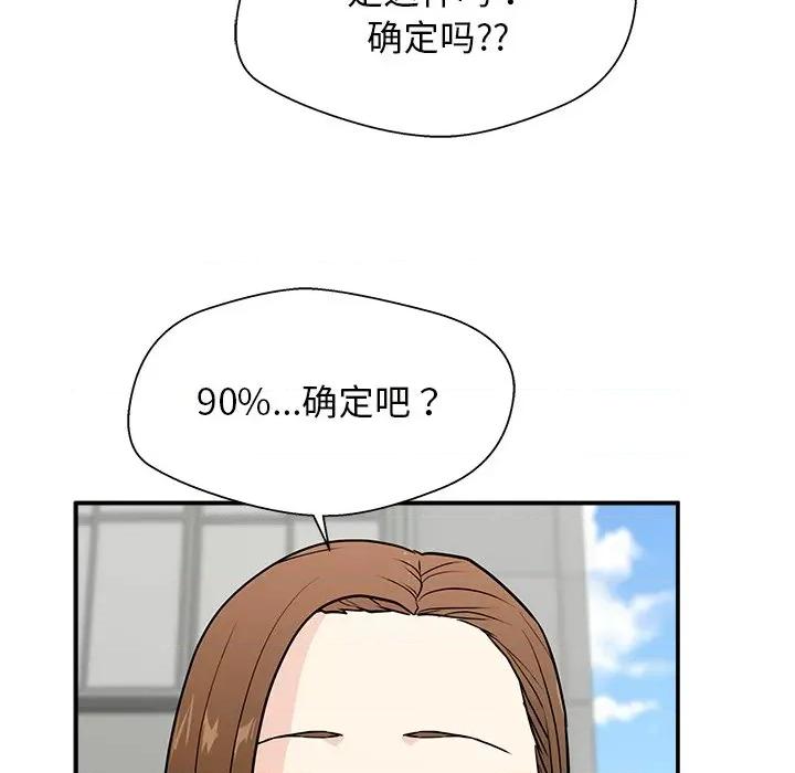 这该死的魔咒 这该死的魔咒-第 12 话 第7页
