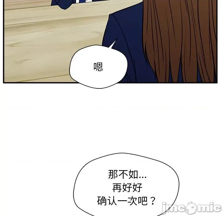这该死的魔咒 这该死的魔咒-第 12 话 第10页
