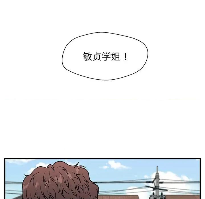 这该死的魔咒 这该死的魔咒-第 12 话 第19页