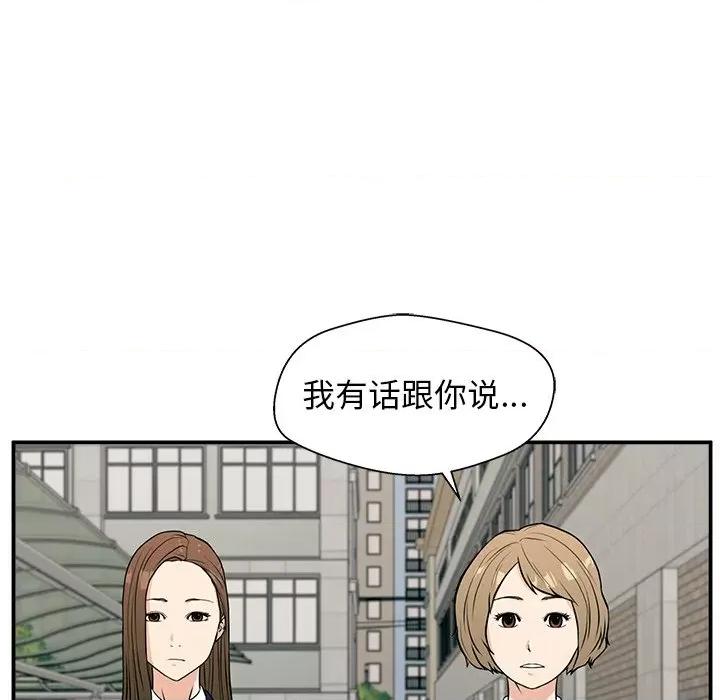 这该死的魔咒 这该死的魔咒-第 12 话 第21页