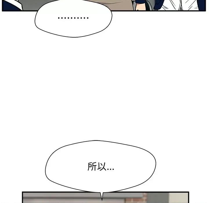 这该死的魔咒 这该死的魔咒-第 12 话 第32页