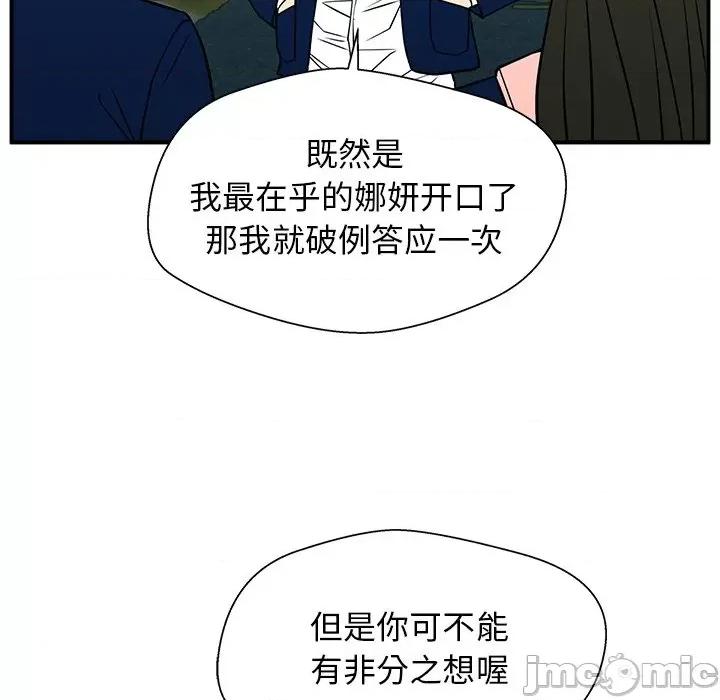 这该死的魔咒 这该死的魔咒-第 12 话 第40页