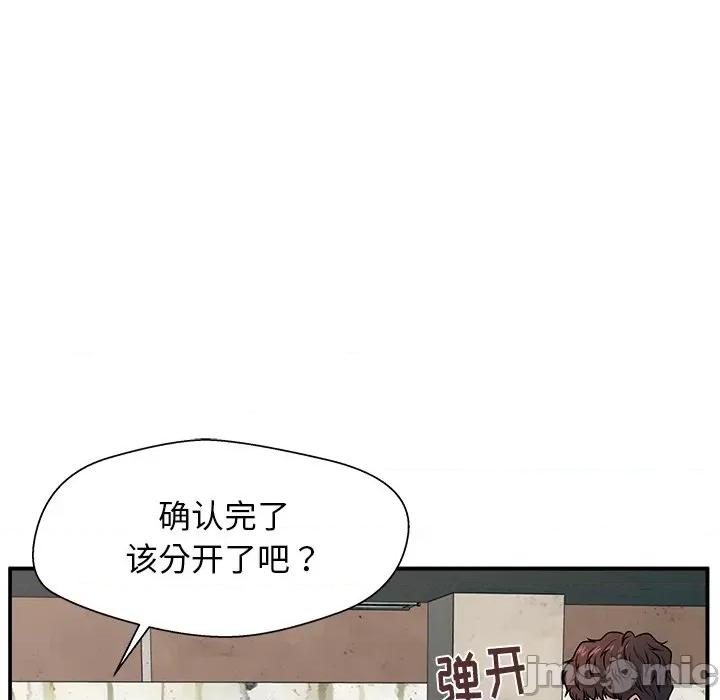 这该死的魔咒 这该死的魔咒-第 12 话 第80页