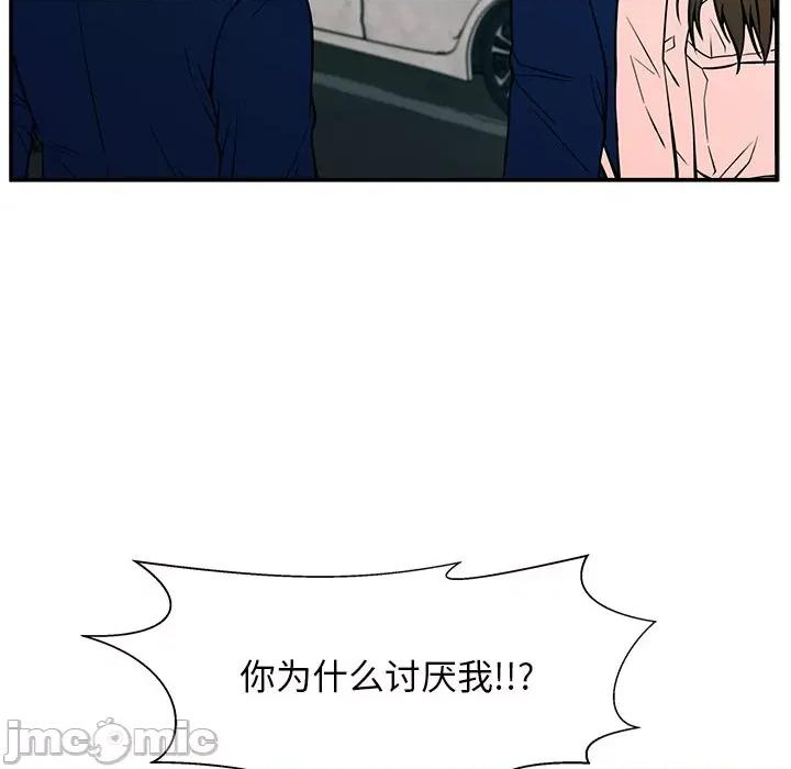 这该死的魔咒 这该死的魔咒-第 12 话 第90页