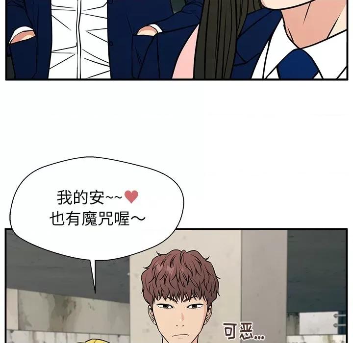 这该死的魔咒 这该死的魔咒-第 12 话 第104页