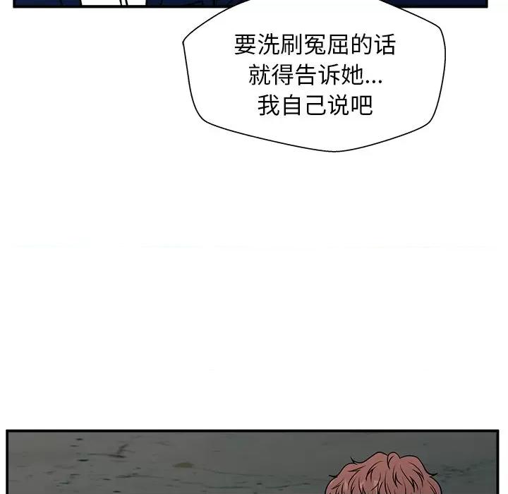 这该死的魔咒 这该死的魔咒-第 12 话 第109页