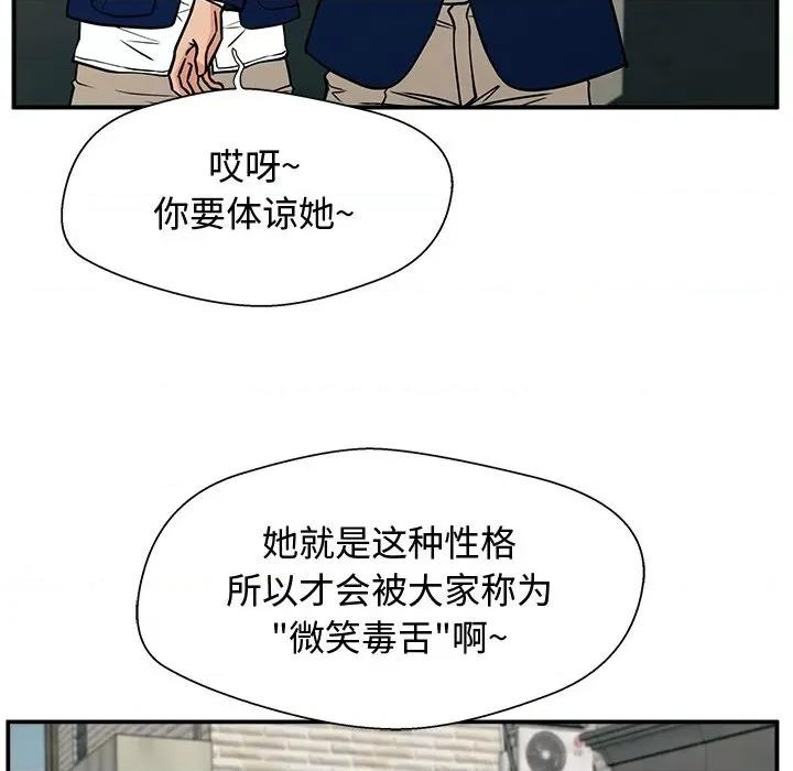这该死的魔咒 这该死的魔咒-第 12 话 第126页