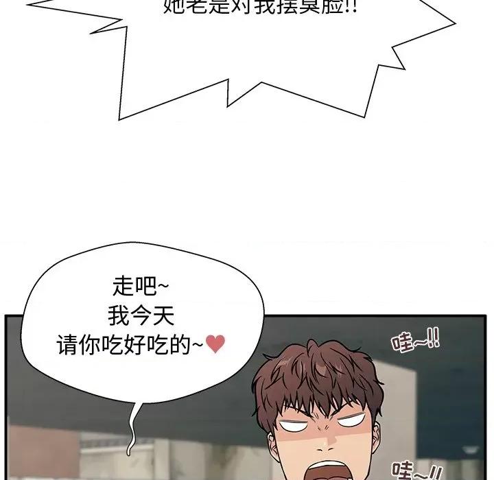 这该死的魔咒 这该死的魔咒-第 12 话 第128页