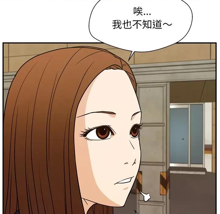 这该死的魔咒 这该死的魔咒-第 13 话 第9页