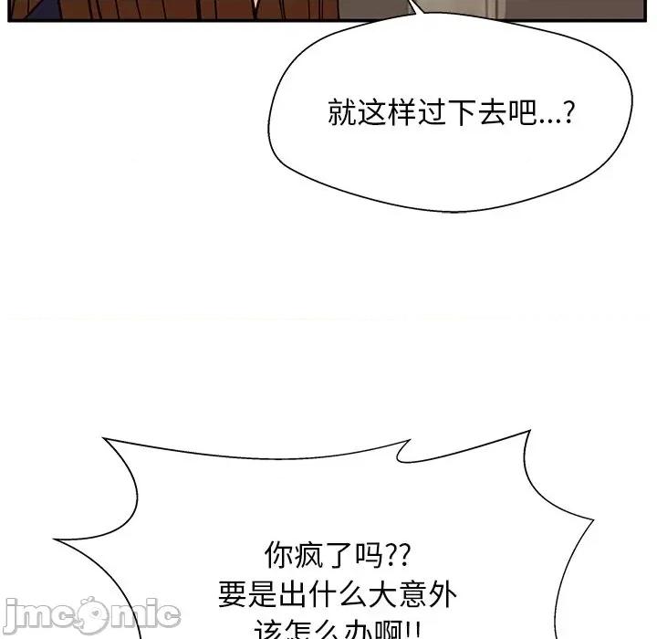 这该死的魔咒 这该死的魔咒-第 13 话 第10页