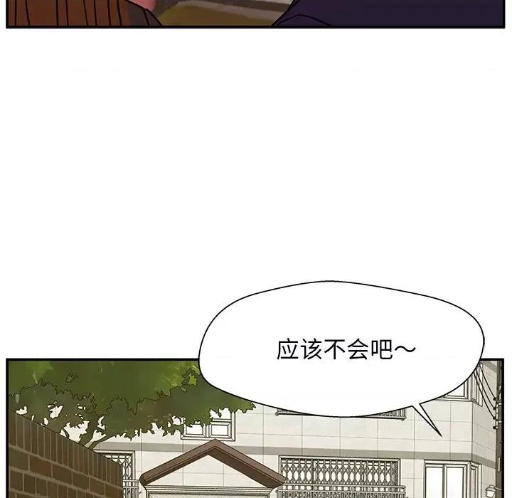这该死的魔咒 这该死的魔咒-第 13 话 第12页