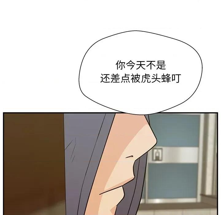 这该死的魔咒 这该死的魔咒-第 13 话 第14页