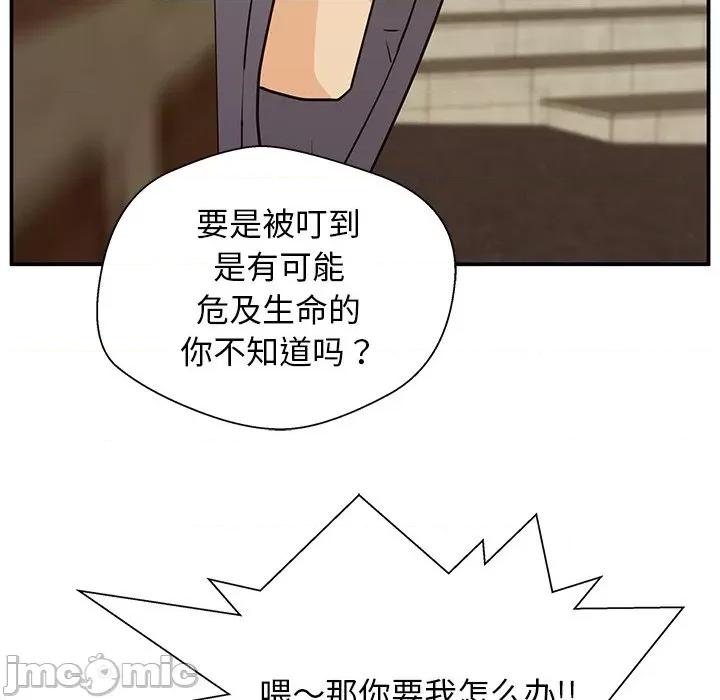 这该死的魔咒 这该死的魔咒-第 13 话 第15页