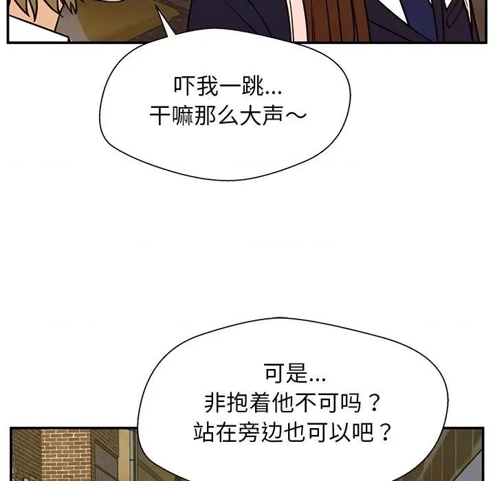 这该死的魔咒 这该死的魔咒-第 13 话 第17页