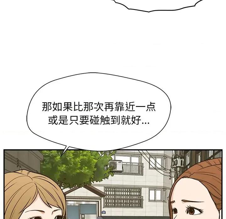 这该死的魔咒 这该死的魔咒-第 13 话 第19页