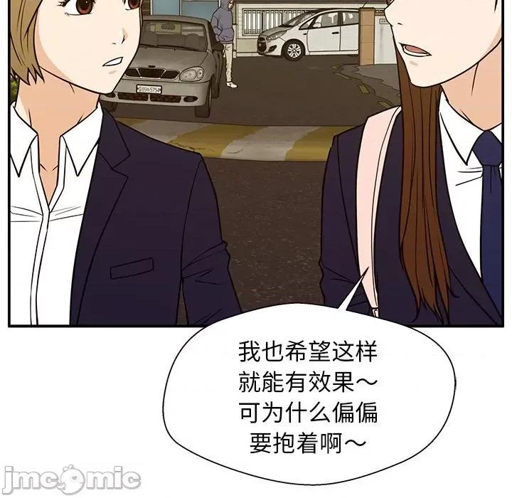 这该死的魔咒 这该死的魔咒-第 13 话 第20页