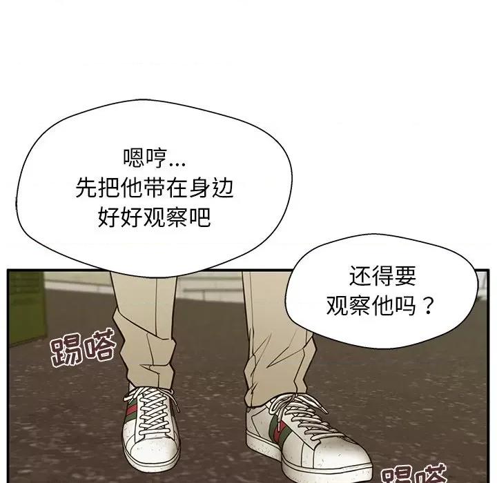 这该死的魔咒 这该死的魔咒-第 13 话 第21页