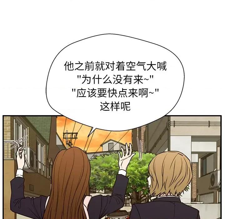 这该死的魔咒 这该死的魔咒-第 13 话 第26页