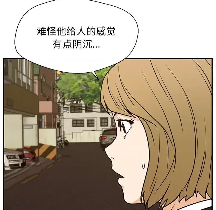 这该死的魔咒 这该死的魔咒-第 13 话 第28页