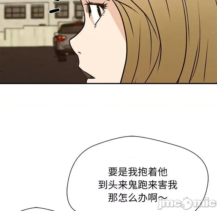 这该死的魔咒 这该死的魔咒-第 13 话 第30页