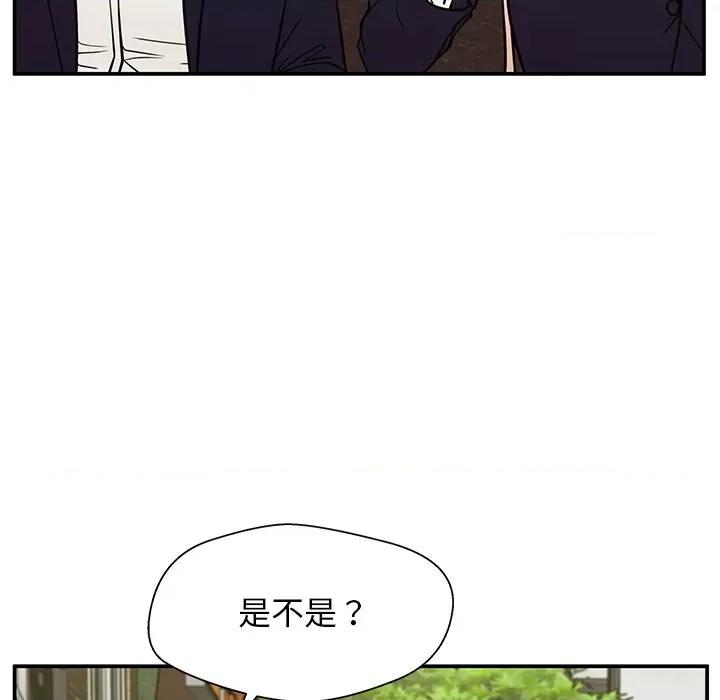 这该死的魔咒 这该死的魔咒-第 13 话 第32页