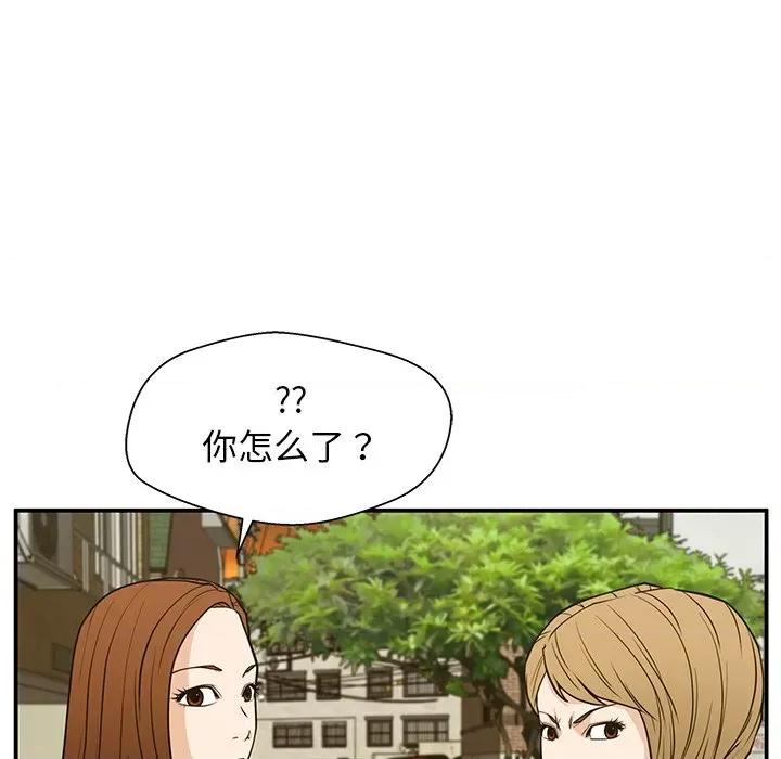 这该死的魔咒 这该死的魔咒-第 13 话 第34页