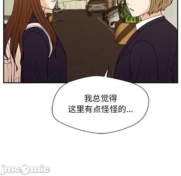 这该死的魔咒 这该死的魔咒-第 13 话 第35页