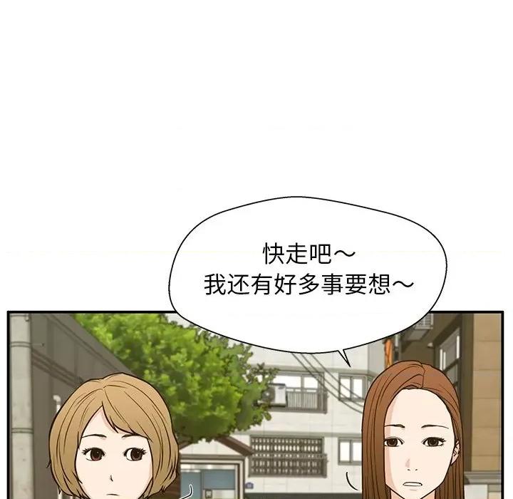 这该死的魔咒 这该死的魔咒-第 13 话 第36页