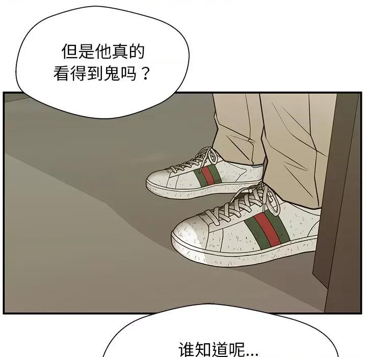 这该死的魔咒 这该死的魔咒-第 13 话 第38页