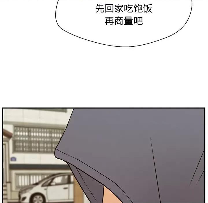 这该死的魔咒 这该死的魔咒-第 13 话 第39页