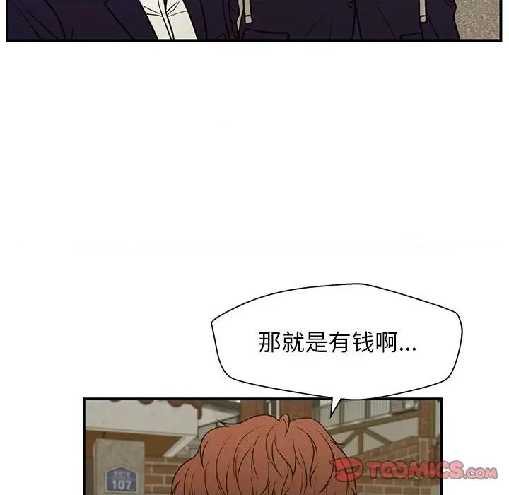 这该死的魔咒 这该死的魔咒-第 13 话 第51页