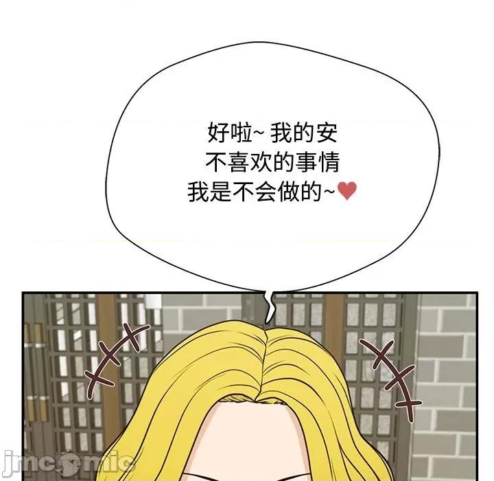 这该死的魔咒 这该死的魔咒-第 13 话 第60页