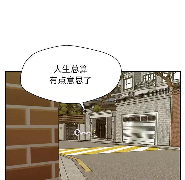 这该死的魔咒 这该死的魔咒-第 13 话 第82页