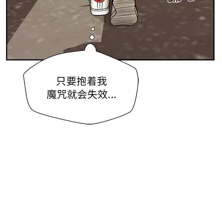 这该死的魔咒 这该死的魔咒-第 13 话 第89页
