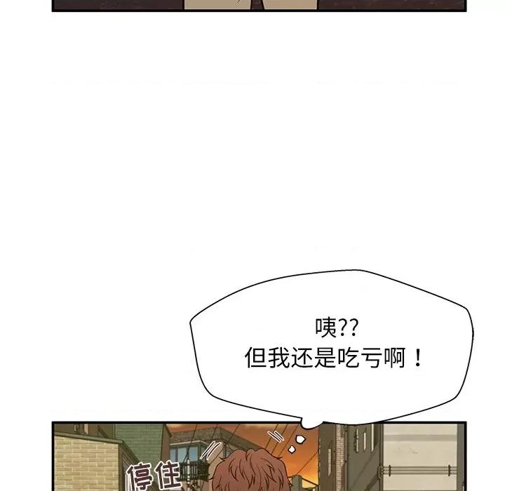 这该死的魔咒 这该死的魔咒-第 13 话 第97页