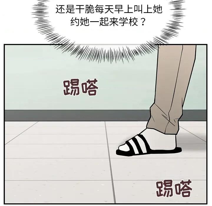 这该死的魔咒 这该死的魔咒-第 13 话 第127页