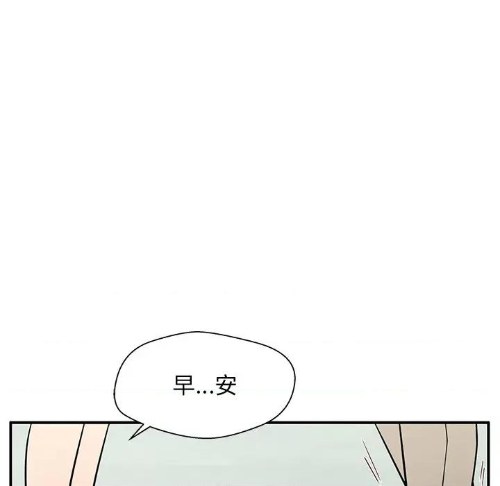这该死的魔咒 这该死的魔咒-第 13 话 第128页