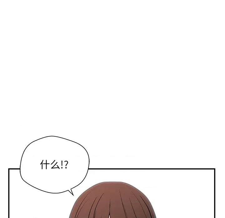 这该死的魔咒 这该死的魔咒-第 13 话 第139页