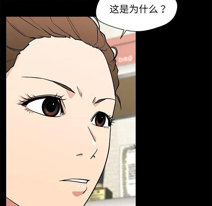 这该死的魔咒 这该死的魔咒-第 14 话 第11页