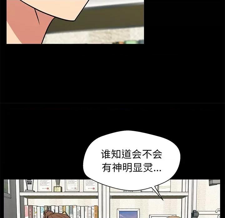 这该死的魔咒 这该死的魔咒-第 14 话 第12页