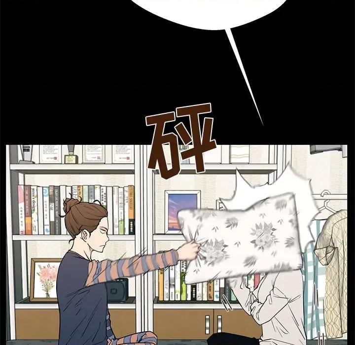这该死的魔咒 这该死的魔咒-第 14 话 第14页