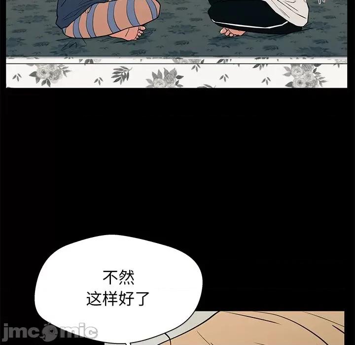 这该死的魔咒 这该死的魔咒-第 14 话 第15页