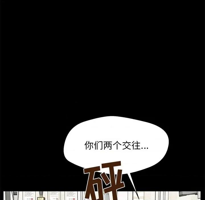 这该死的魔咒 这该死的魔咒-第 14 话 第17页