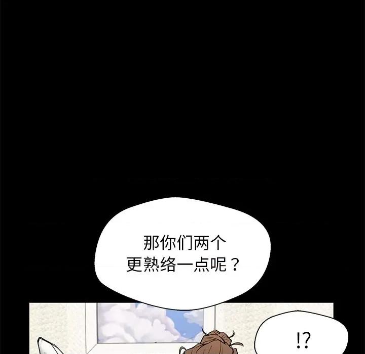 这该死的魔咒 这该死的魔咒-第 14 话 第19页