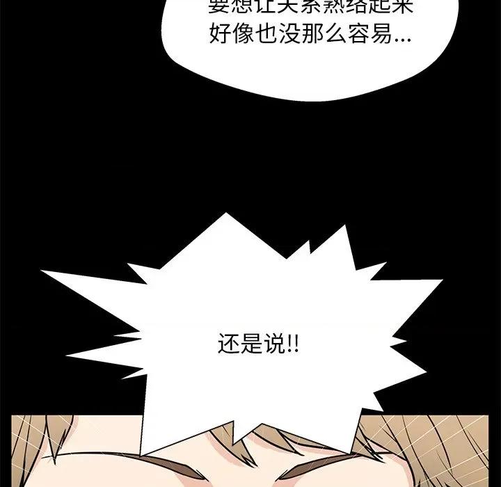 这该死的魔咒 这该死的魔咒-第 14 话 第24页