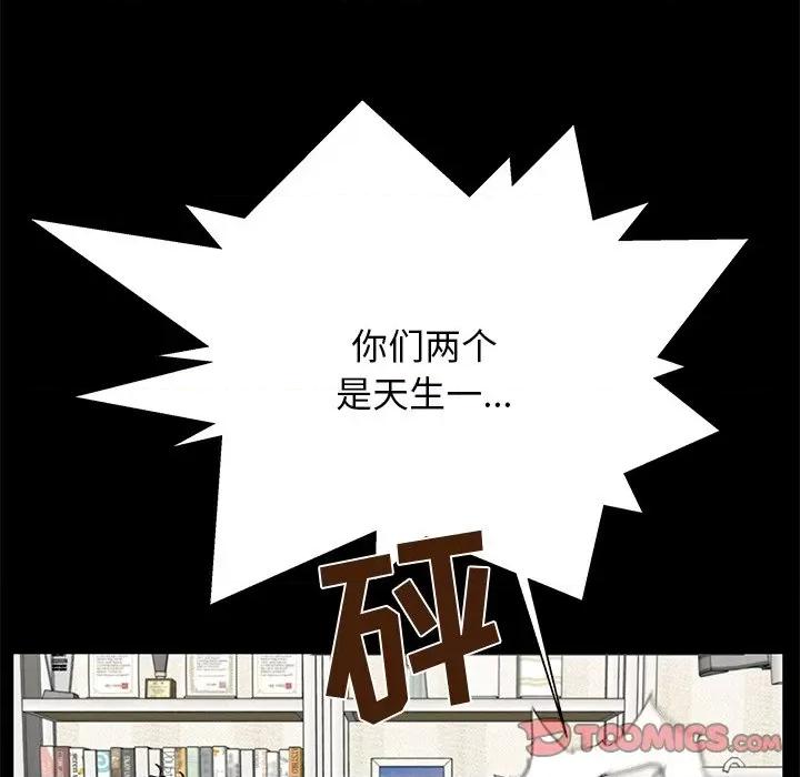 这该死的魔咒 这该死的魔咒-第 14 话 第27页